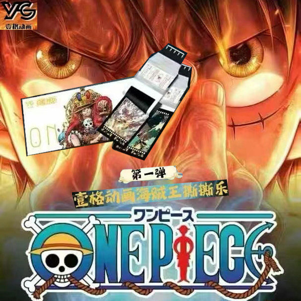壹格动画海贼王撕撕乐卡片盲盒