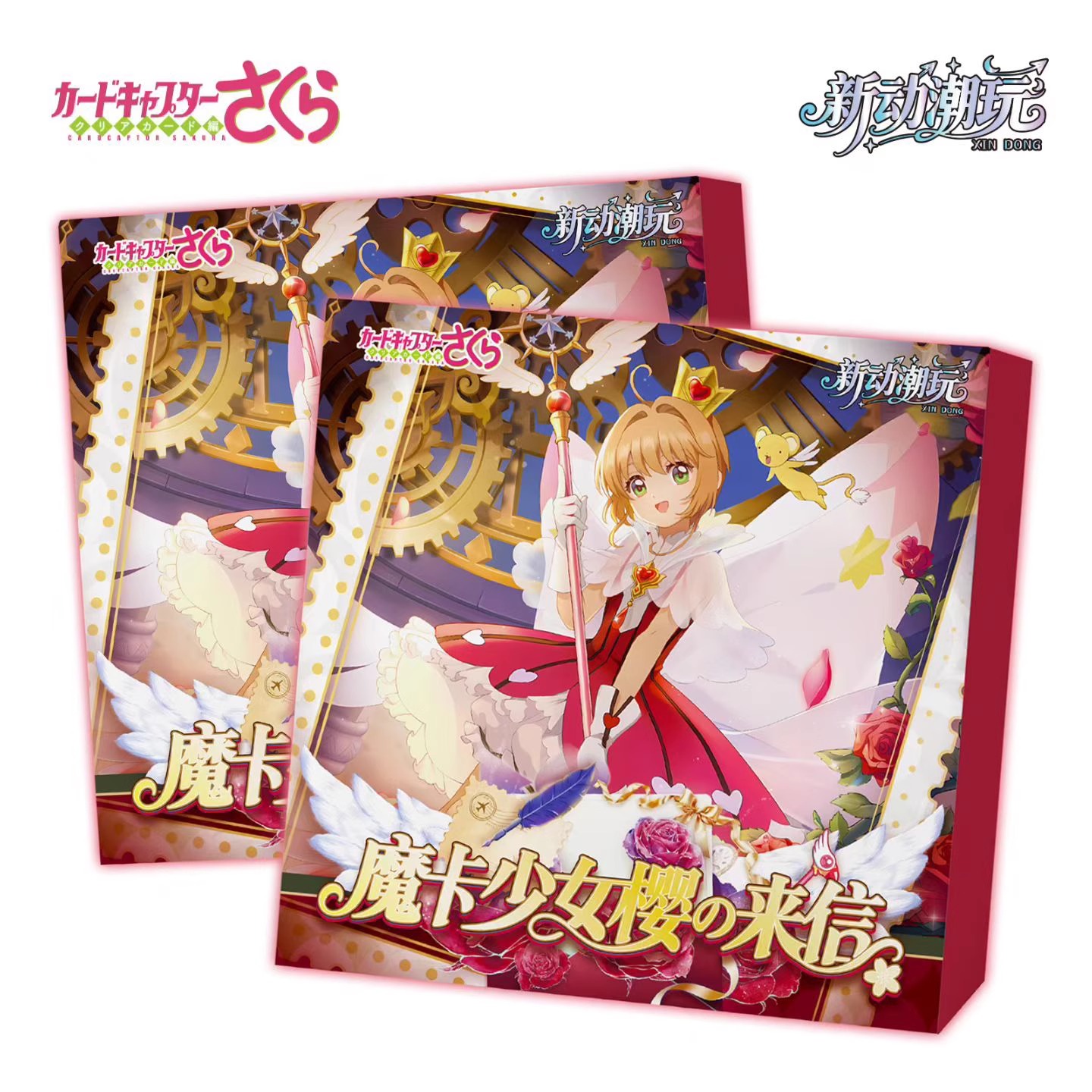 新动潮玩魔法少女樱邮票评级卡砖