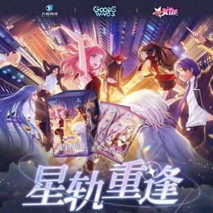 偷星九月天×GOODSWAVE星轨重逢系列卡片动漫周边收藏卡牌盲盒