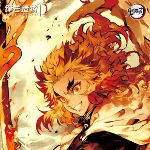 锋芒造物鬼灭之刃斩灭之证无限纪念币鬼杀队动漫同人二创周边盲盒