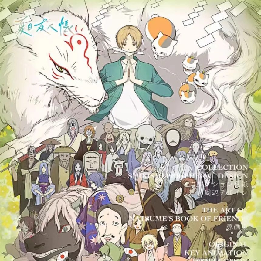 KY文创夏目友人帐浮光绘梦色纸夏目贵志猫咪动漫同人二创卡牌