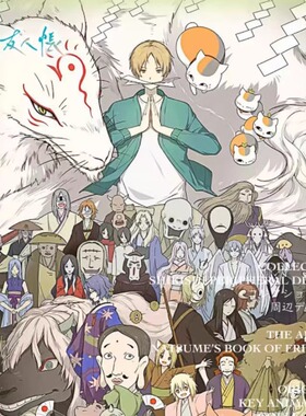 KY文创夏目友人帐浮光绘梦色纸夏目贵志猫咪动漫同人二创卡牌