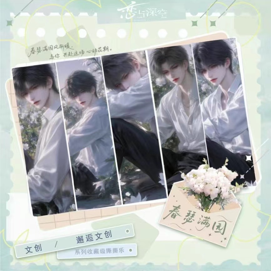 邂逅文创恋与深空春涩满园撕撕乐