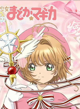 浮卡映画魔卡少女樱环星物语卡