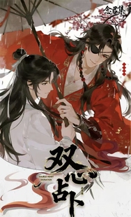 念君集双心耽美系列三界情缘塔罗牌国漫古风男神同人二创卡牌