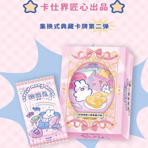 卡仕界软萌兔卡片第二弹盲盒