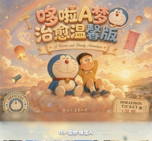 原子文创哆啦A梦治愈温馨版全亚克力色纸第二弹动漫同人二创卡牌