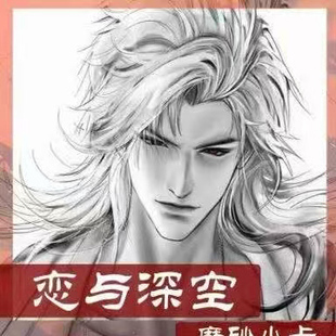 胖达文创恋与深空秦彻的秘约小卡游戏男神同人二创卡牌谷子