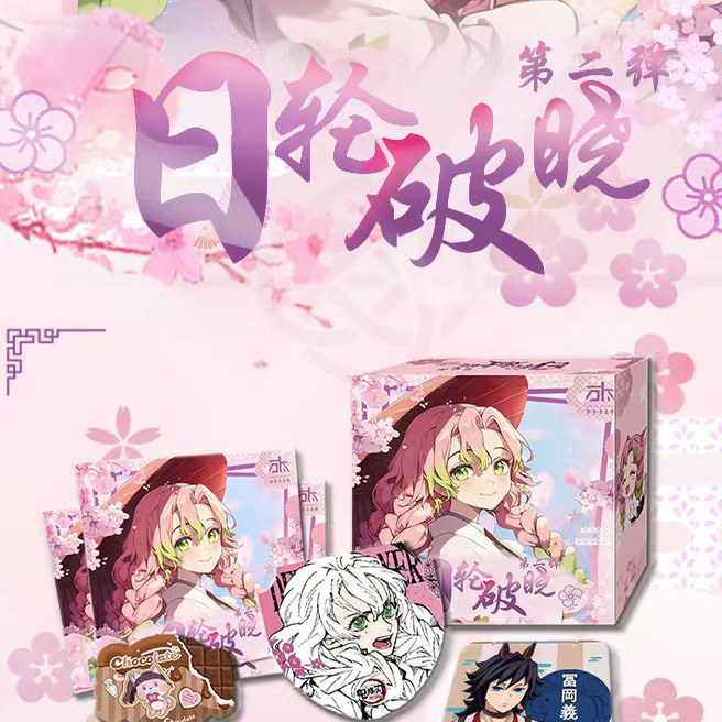万卡卡文创鬼灭之刃日轮破晓第二弹艺术卡动漫同人二创卡牌盲盒,模玩/动漫/周边/娃圈三坑/桌游,收藏卡牌/卡片,淘宝优惠券,粉丝福利购,淘宝优惠卷