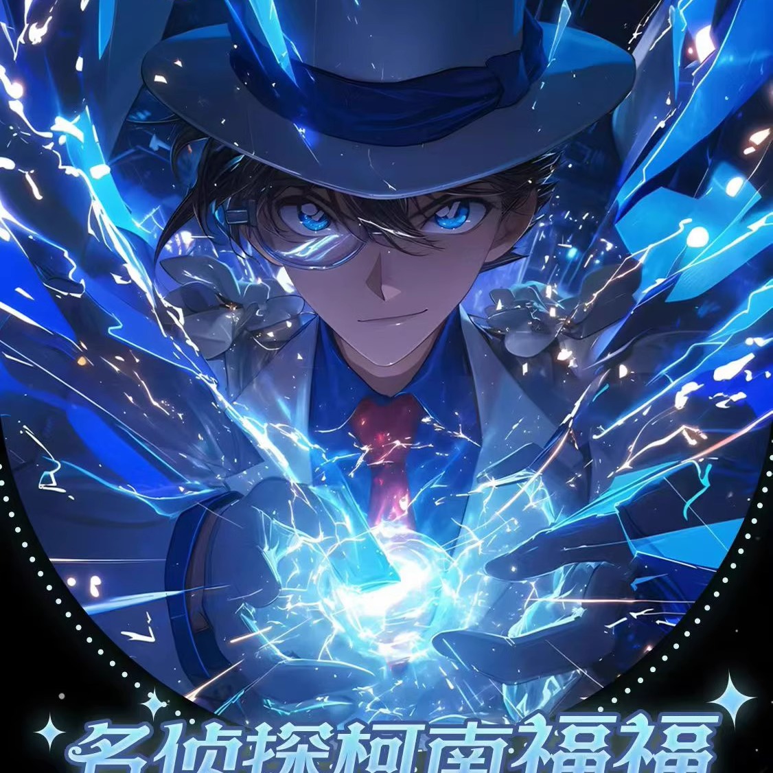 弦月文创名侦探柯南福福卡牌盲盒