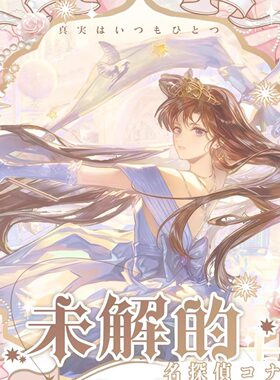 麦好文创名侦探柯南动漫二创盲盒