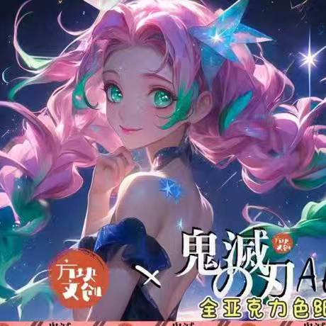 方块文创鬼灭之刃全亚克力色纸