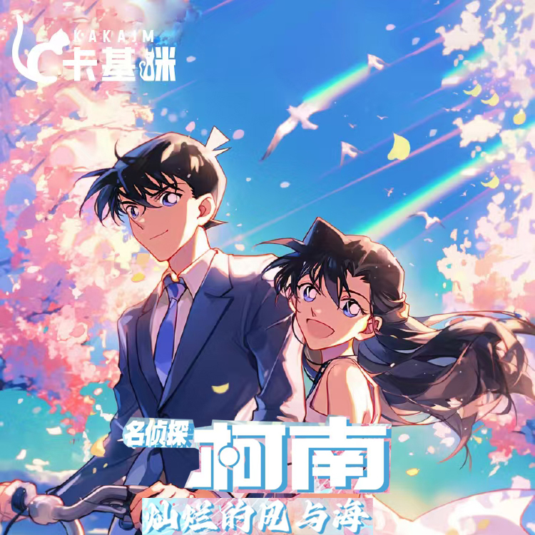 卡基咪文创名侦探柯南卡片盲盒