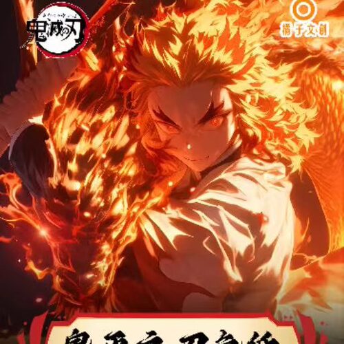 橘子文创鬼灭之刃色纸人二创卡