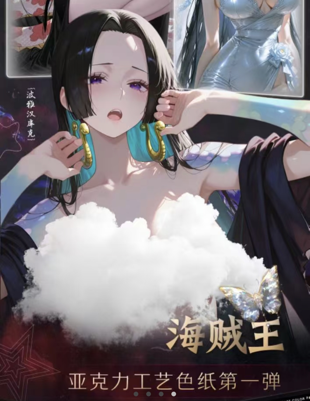 海心映画海贼王色纸第一弹航海王路飞女帝动漫同人二创卡牌盲盒