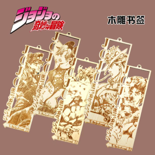 JOJO的奇妙冒险木雕书签动漫周边收藏盲盒雕刻工艺书签天然木纹