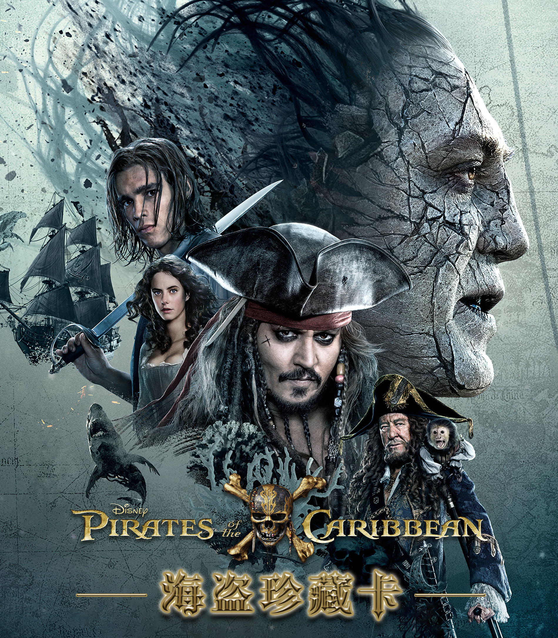 加勒比海盗卡片正版杰克船长盲盒