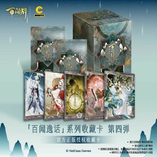漫游舱阴阳师百闻牌卡片百闻逸话第四弹式神动漫周边收藏卡牌盲盒