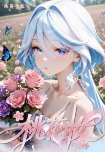 风月卡社桃花妆A4亚克力动漫女神二次元 妹卡同人二创卡牌