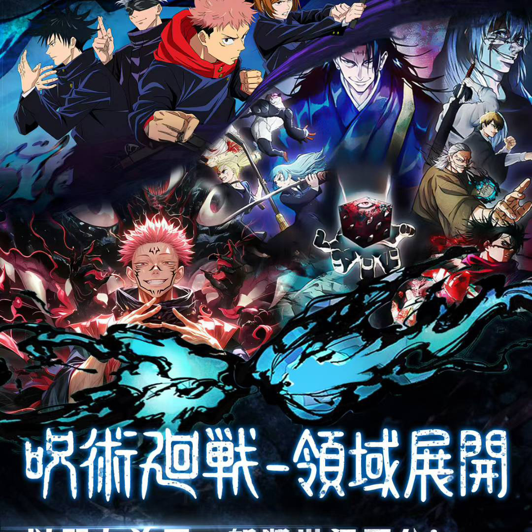 集英文创咒术回战卡片亚克力色纸