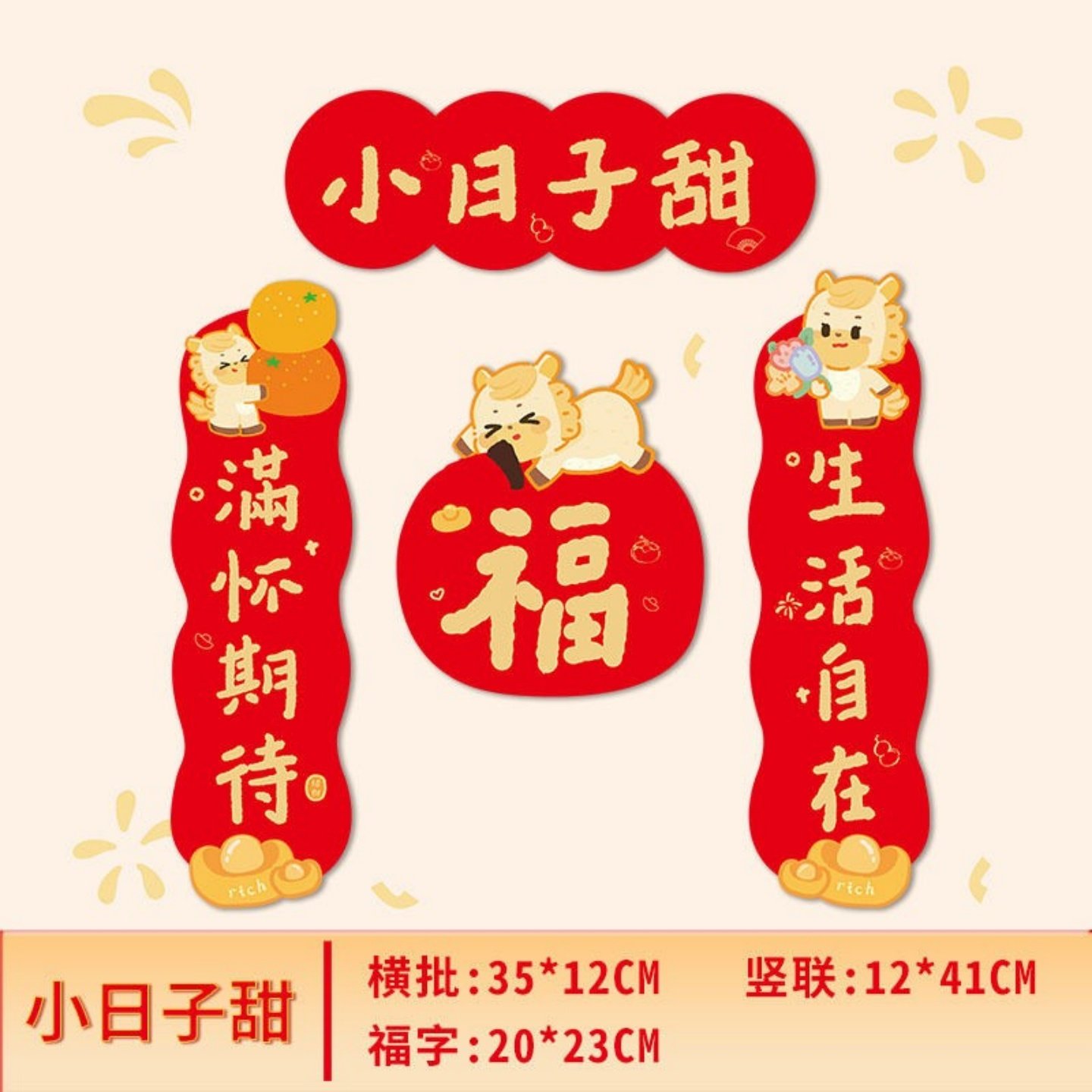 小对联门贴2026马年可爱喜庆书法对联入户大门福贴创意春节装饰,节庆用品/礼品,对联,淘宝优惠券,粉丝福利购,淘宝优惠卷