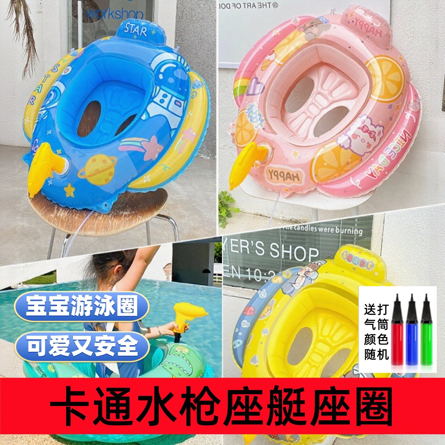 卡通水枪座艇座圈婴幼儿小孩ins裤兜圈儿童防侧翻戏水游泳圈