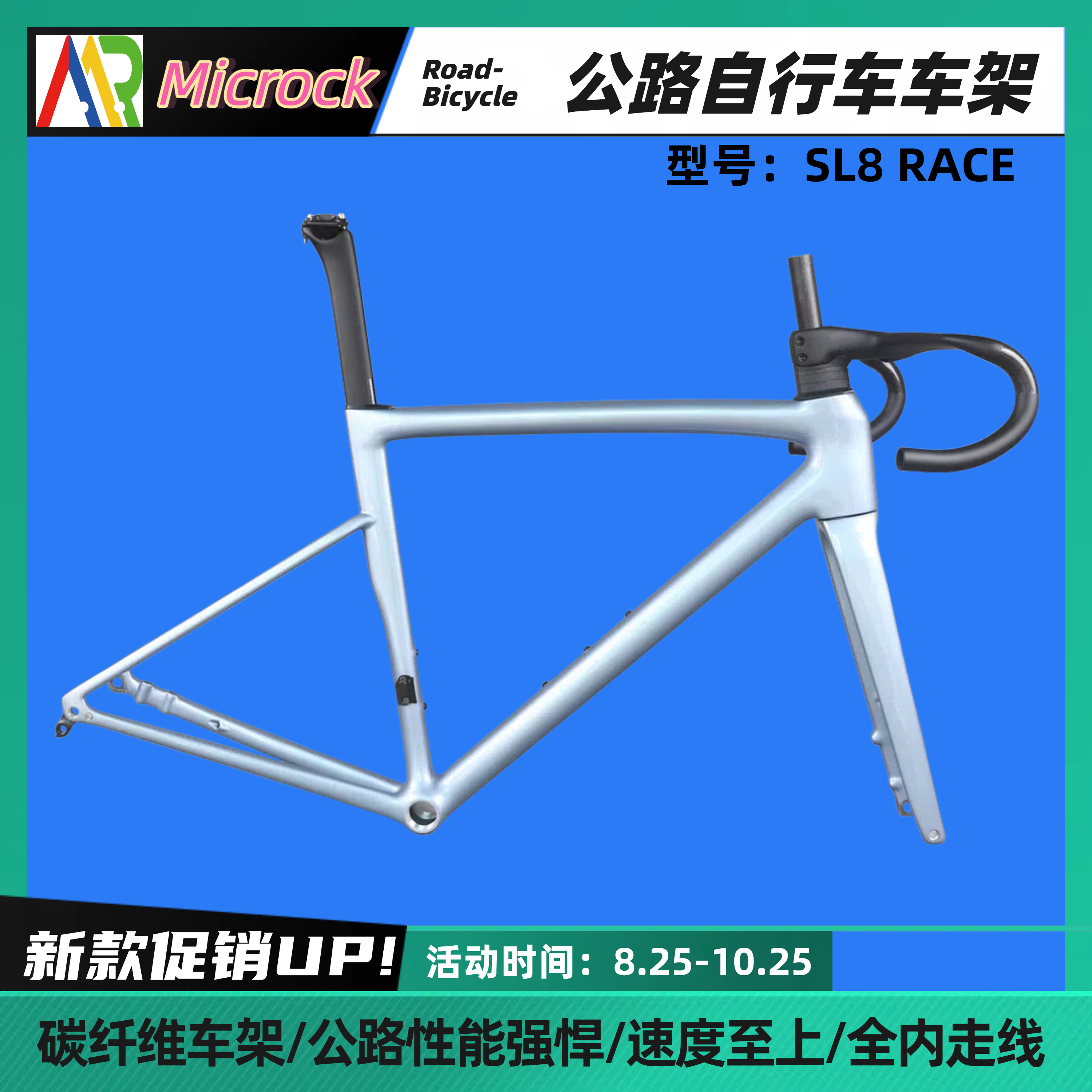 MICROCK微滚单车超轻超高模量碳纤维T1000综合爬坡公路车架仅740g