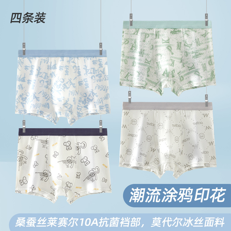 青少年冰丝内裤桑蚕丝潮流涂鸦10a学生男童莫代尔网孔网眼