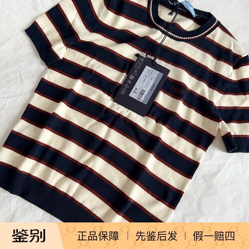 【 现货 折扣 】 Prada  条纹 针织衫