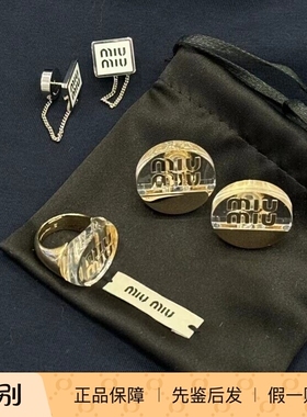 【现货折扣】 miu miu  张元英同款 透明戒指