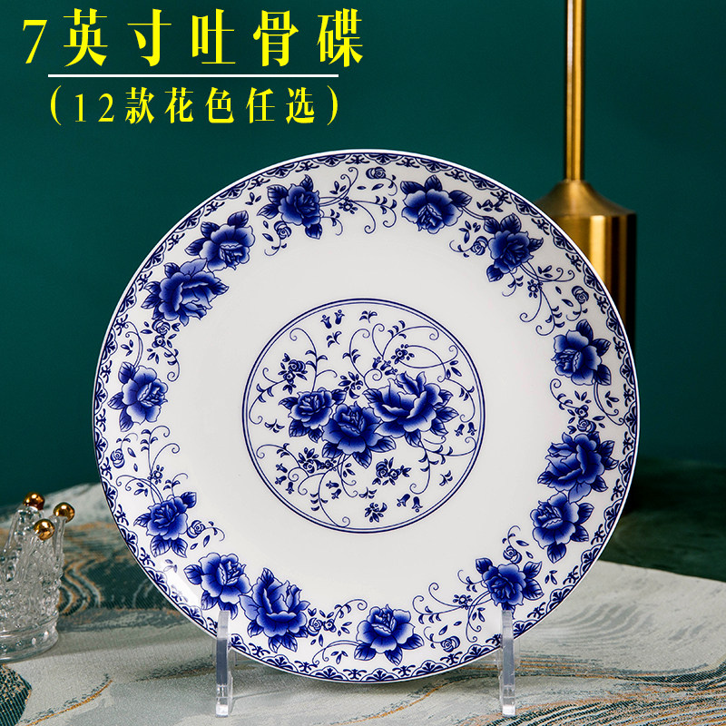 7英寸碟子青花瓷骨碟家用吐骨碟中式吐骨头盘子餐桌垃圾盘碟桌面,餐饮具,碟,淘宝优惠券,粉丝福利购,淘宝优惠卷