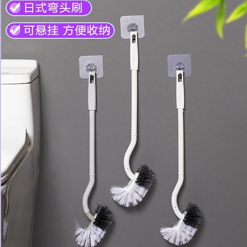 无死角马桶刷清洁刷带底座