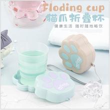 折叠猫爪水杯创意居家迷你漱口杯户外便携式伸缩杯旅行杯压缩杯子