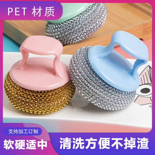 刷锅神器厨房清洁球PET钢丝球