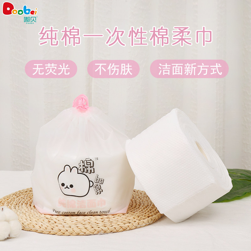 一次性卷筒式纯棉洗脸巾