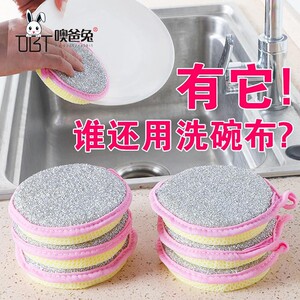 洗碗巾清洁百洁布 厨房双面洗碗抹布圆形海绵擦 去污不沾油元宝巾