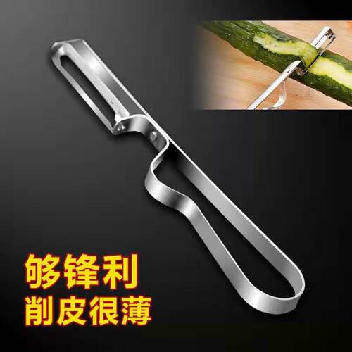 不锈钢削皮刀水果削皮器刮皮刀