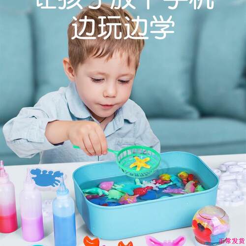 元派魔幻水精灵玩具水宝宝胶神奇网红儿童益智Ndiy女孩手工制作法