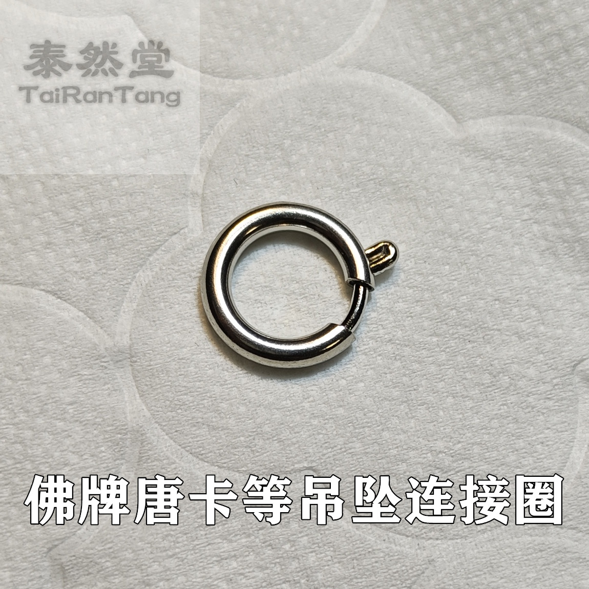 不锈钢弹簧扣链接圈泰国佛牌唐卡吊坠玉石项链开口扣环快拆方便
