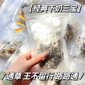 通草王不留行路路通下奶茶汤追奶神器哺乳期产后滋补