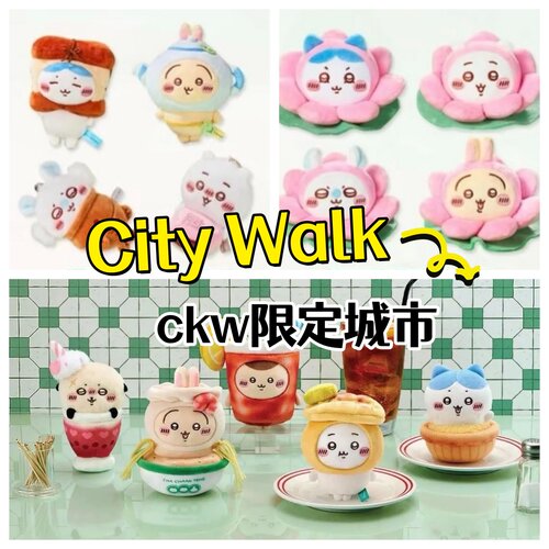 ckwchiikawa杭州香港澳门限定
