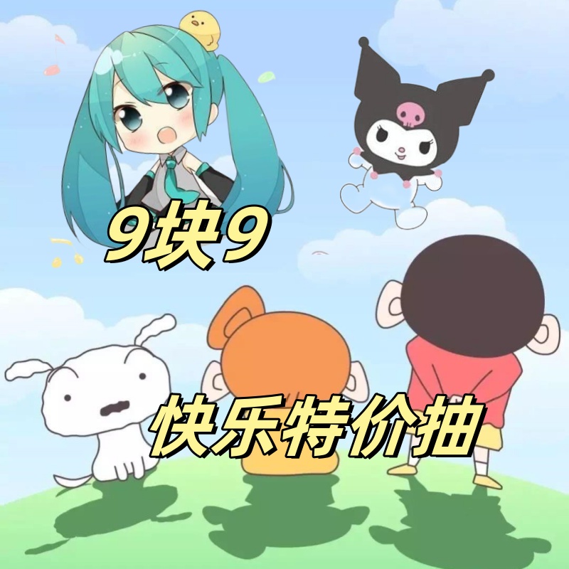 正版一番赏周边扭蛋谷圈毛绒