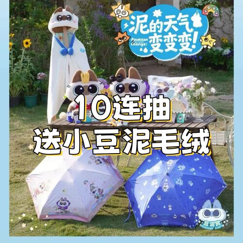 小豆泥 chiikawa  在线抽奖 一番赏 官方赏 毛绒玩偶