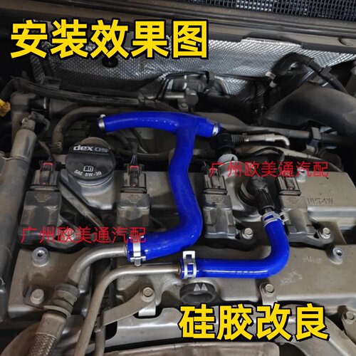 适用于凯迪拉克XTS ATS CT6 ATSL废气管曲轴箱强制通风管硅胶改进
