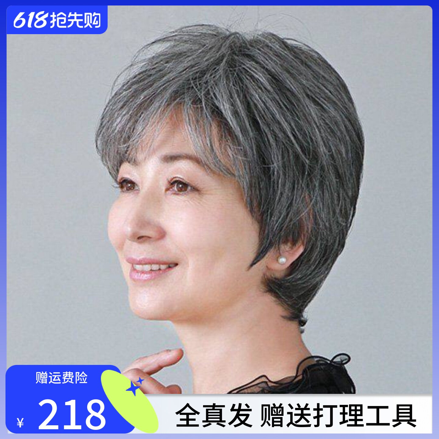 女士中老年假发奶奶花白短发老人全头套白色全真发老太太光头假发