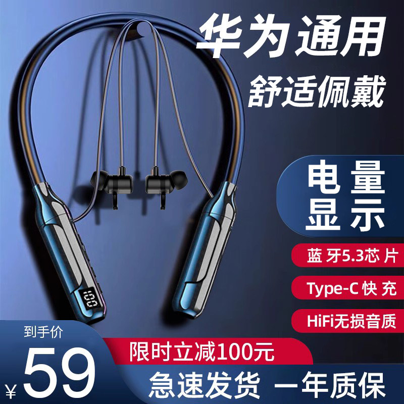 适用华为蓝牙耳机挂脖式超长续航Mate50Pro无线10Z颈挂式原装正品使用感如何?