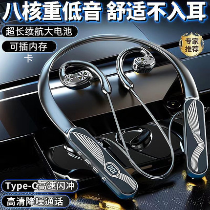 运动蓝牙耳机颈挂脖式2025新款无线降噪超长续航跑步型开放式高端