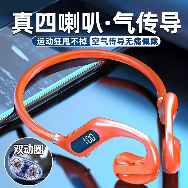 IGQ适用Sony索尼气传导蓝牙耳机运动跑步专用升级4个喇叭真无线高性价比高么？