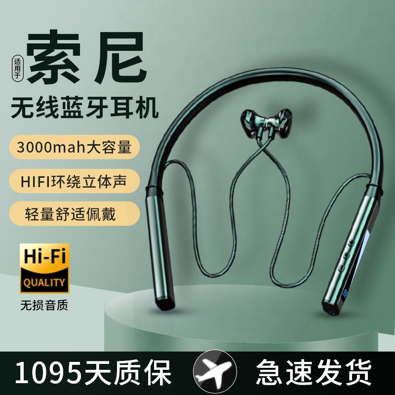 IGQ适用SONY索尼无线蓝牙耳机挂脖颈挂式运动大电量入耳式重低音