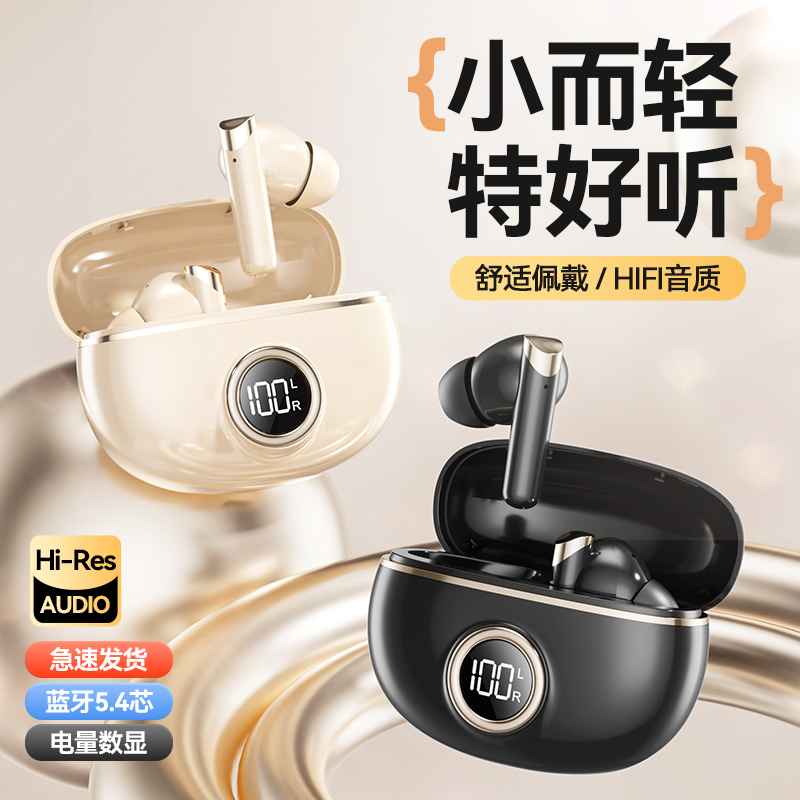 2024年新款蓝牙耳机入耳式无线降噪超长续航大电量高音质运动通用